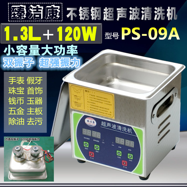 Factory Direct Selling 1 3L High Power 120W Dental Tools Model Fishing Wheel Jewellery Watches Ultrasonic Cleaner
