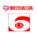 锻打五金刀具企业店