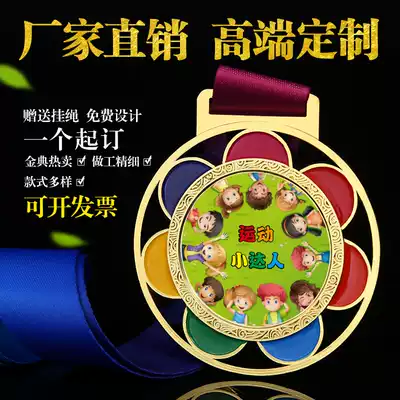 Metal medals customized customized listing gold medals Kindergarten marathon games basketball football medals Children
