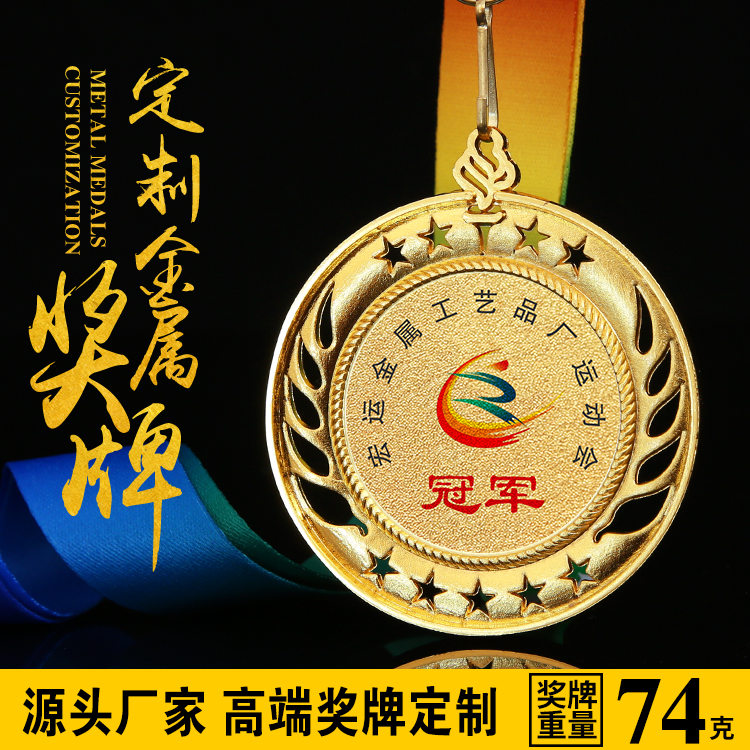Home Lefu Medallist Customized to Do Children's Metal Gold Gold Medal for Gold and Silver Bronze Medal