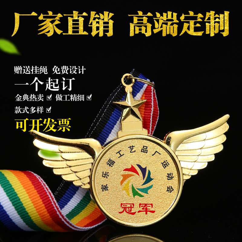 Medal Customized to make the gold medal in the Children's Marathon Games Honor Award Cup Kindergarten Creative Production