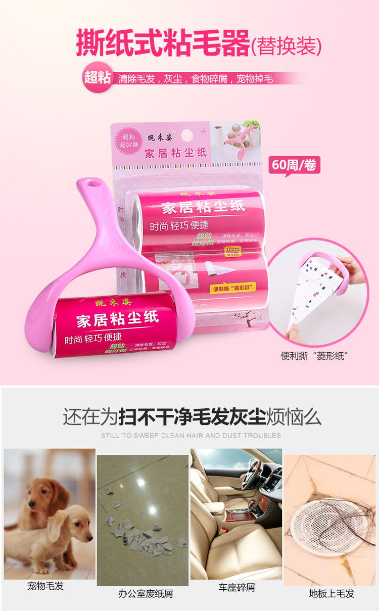 Màu hồng nhà dính giấy dính tóc dính tóc con lăn xiên quần áo có thể quần áo bụi bẩn bàn chải loại bỏ giấy - Hệ thống giá giặt bán máy cắt lông xù quần áo