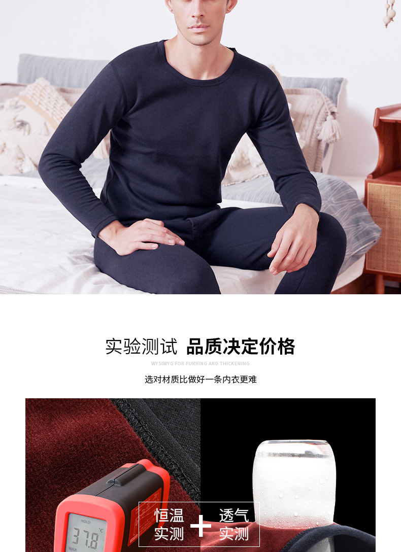 帕兰朵 男女款加绒加厚 保暖内衣套装 图6