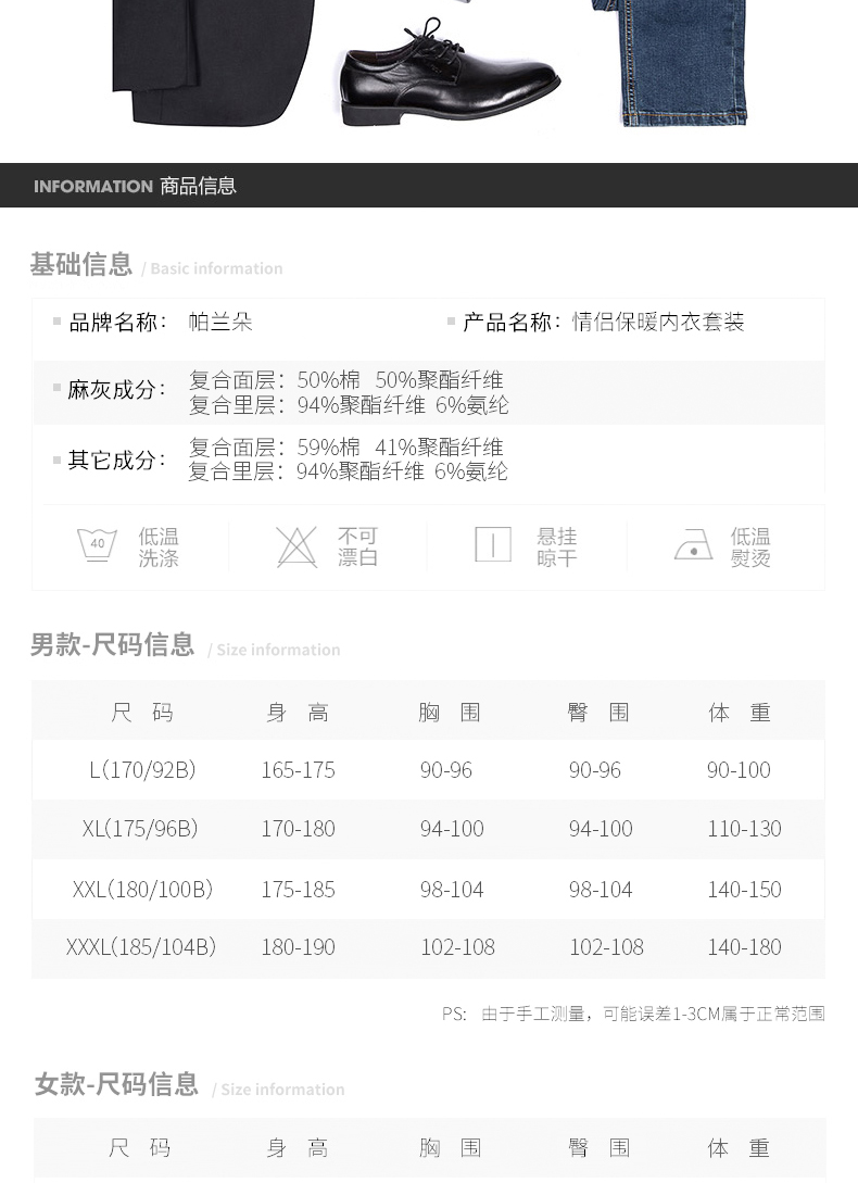 帕兰朵 男女款加绒加厚 保暖内衣套装 图11
