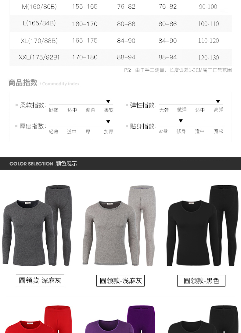 帕兰朵 男女款加绒加厚 保暖内衣套装 图12