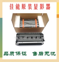 Canon IR2318 2420 2320 2422 2030 2204 2202 2002 Developer cartridge assembly