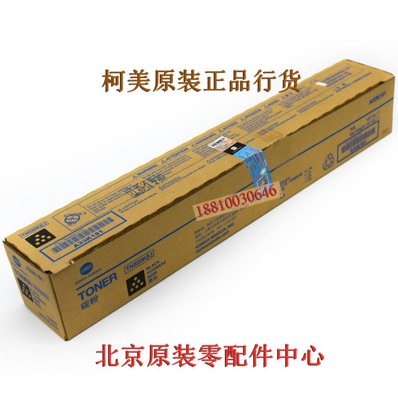 Original Konika Mineng C221 C221s C281 c7122 c7128 carbon powder ink powder TN220k