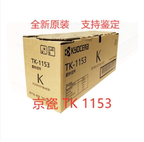Original Fitting Kyocera TK-1153 Powder Case Kyocera P2235dn P2235dw M2735DW M2735DW Carbon Powder Box