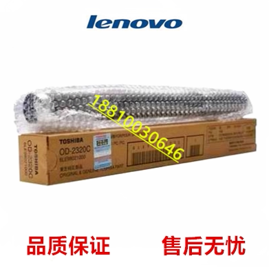 Lenovo M9530 M9522 M9525 drum core selenium drum scraper recycling plate