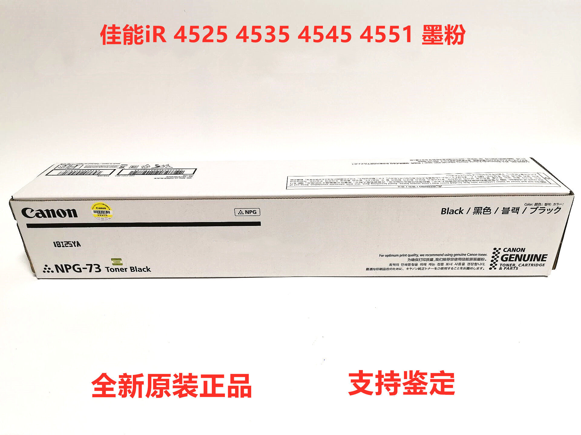Original dress Canon NPG-73 powder box Canon iR 4525 4535 4545 4551 4551 powder toner cartridges