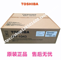 (New original) Toshiba 2303 Y-1043C 2303 2309 2809 2006 carton