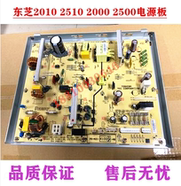 Original Toshiba 2010AC 2510AC 2000AC 2500AC 3505 high-pressure plate strip