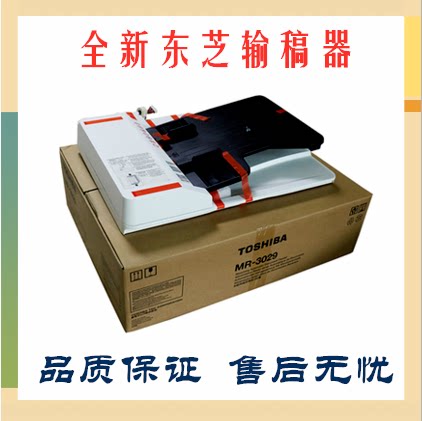 Original Toshiba Shiba 2303A 2303 2803AM 2309A 2809A Document feeder Double-sided document feeder
