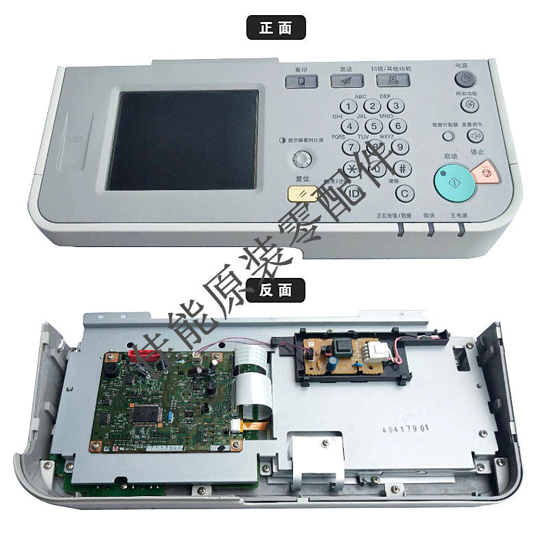 Canon IR2520I 2525 2530 2545 Operating Panel Panel Panel Panel Components