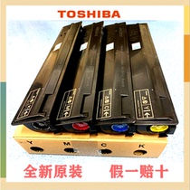 (New original) Toshiba 2050C 2051 2550 2551 2051 2550 Toner Toner cartridge