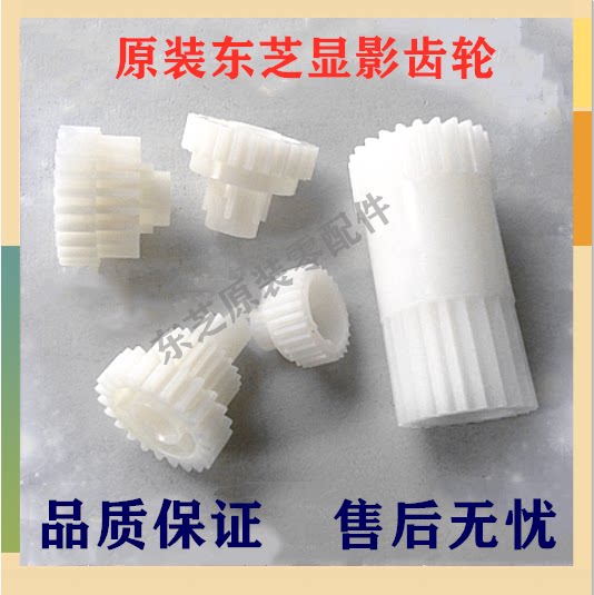 Original Toshiba 2505 2006 2306 2802 2309 2303 Development gear Drum drive gear