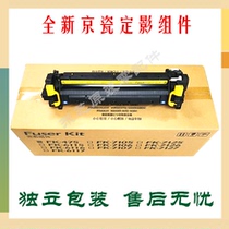 Original Kyocera 6025 6030 6525 6530 4028 Heating fixing assembly Fixing device Developer