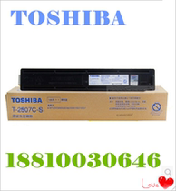 Original Toshiba T-2507CS low toner 2006 2306 2506 2307 2507 toner cartridge