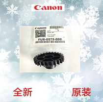 Original fit Canon 2525 IR2530 IR2520 IR2535 2545 IR2535 fixing lower roller gear drive gear