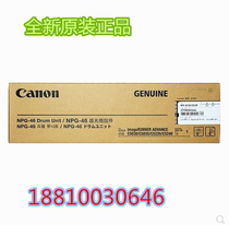 Canon homemade NPG-46 IRC5035 5045 5051 5235 5255 5255 drum selenium drum