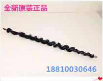Original Toshiba 255 305 355 455 stirring rod 255 305 355 455 stir bar