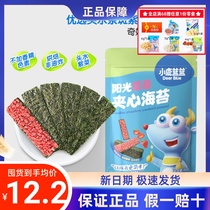 Fawn Blue Sandwich Seaweed Crispy Childrens Pregnant Womens Ready-to-Eat Baked Seaweed Snacks Strawberry Sesame Seaweed Bags