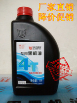 Special price Qianjiang motorcycle special black oil four-stroke 4T four-season general lubricating oil SG-class 10W-40