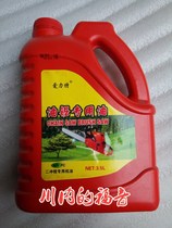 Gasoline saw logging two-stroke oil Lawn mower hedge 2T combustion oil mixed oil Garden machinery oil