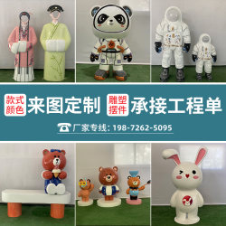 Fiberglass ກາຕູນຂະຫນາດໃຫຍ່ sculpture abstract character custom indoor and outdoor garden landscape animal mascot ornaments