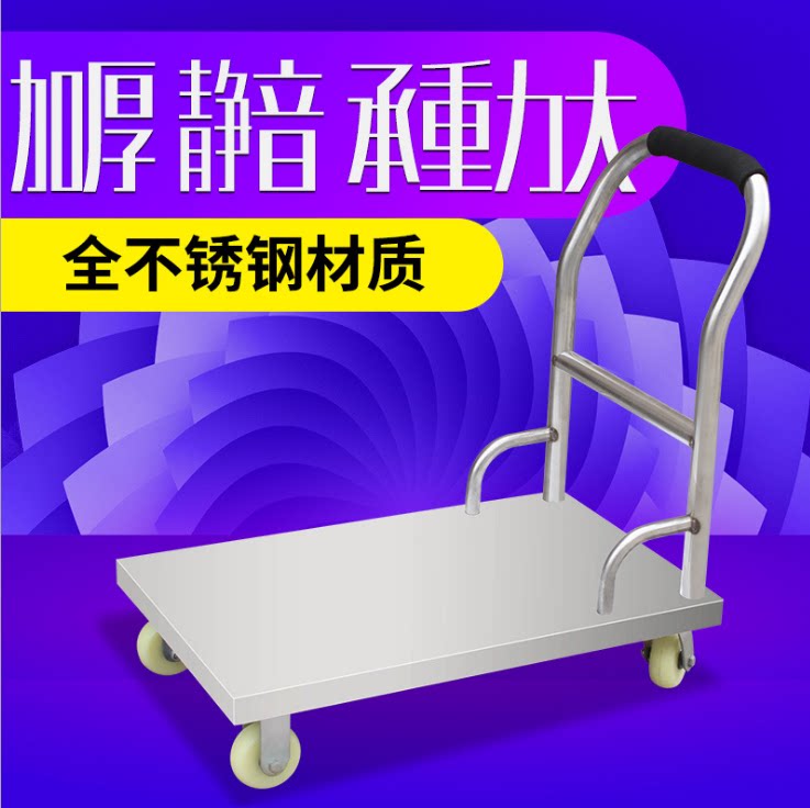 Flatbed trolley thickened 201 stainless steel carrier foldable cart push truck Supermarket warehouse pull truck
