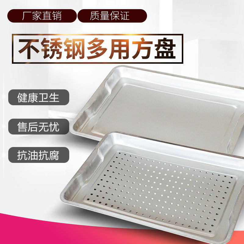 304 stainless steel Steamed Rice Bowl rice tray Steamed Rice Tray Steamed Dinner Cabinet Steamed Dinner Plate Square Pan Rectangular Bag tray