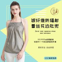New radiation-proof silver fiber clothing pregnant women wearing a close-to-work computer invisible belly hanging protective clothes