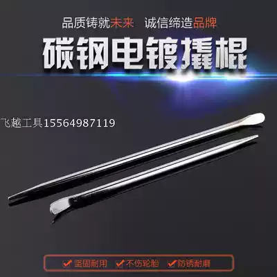 Fine collateral vanadium steel electroplating booster crowbar car matching crowbar 600mm afterburner bar small crowbar