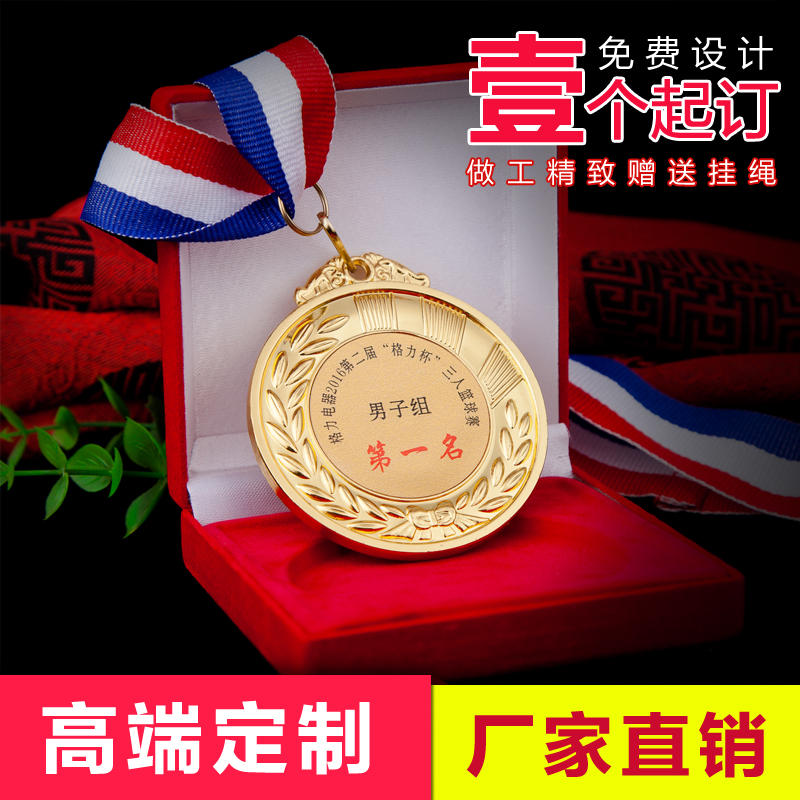 Marathon Metal Certificate Custom Medal Medallion Gold And Silver Medal-Free Bronze Medal-Making Trophy Custom-Taobao