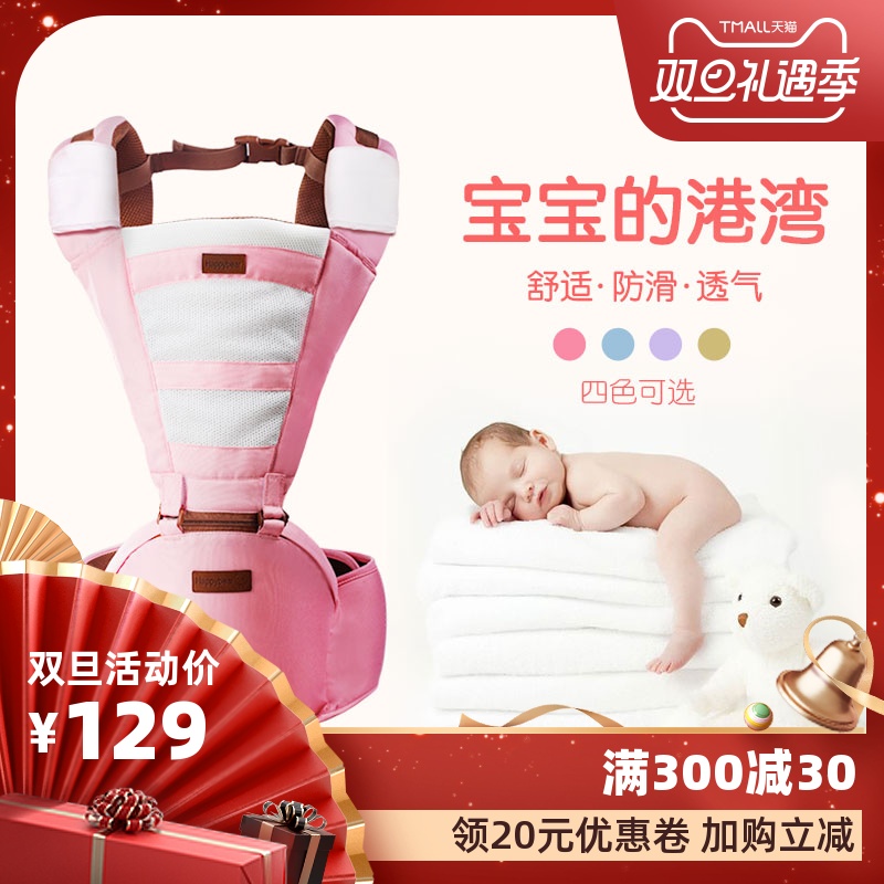 Baby waist stool multifunction Seasons Light Universal Pure Cotton Single Stool Front And Back Dual-use Baby Cuddling Bag Front Hug Type Out