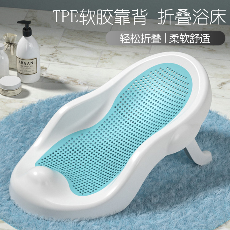 Baby bath tub bidet can sit reclining bracket anti-slip mat bath mesh bath bed universal newborn baby bath deviner-Taobao