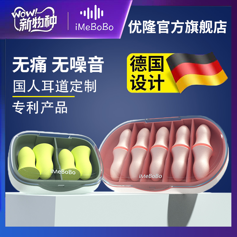 Super Soundproof Earplugs Anti-Noise Dormitory Professional Anti-Noise Afternoon Silence Theorist work Learn to sleep and anti-noise