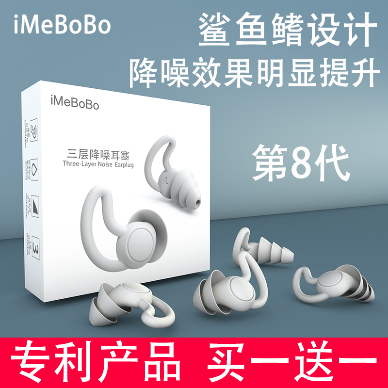 Super Soundproof Earplugs Anti-Noise Student Female Dorm Room Study Sleep Special Anti-Noise Sleep Special Denoising