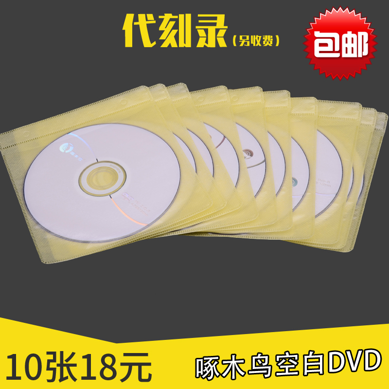 Send PP Bag Original Woodpecker WOODPECKER DVD-R 4 7G BLANK DISCS BURNING DISC FILM FILE DATA ARCHIVE OPTICAL DISCS