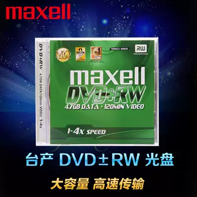 Japan Maxell Maxell DVD-RW cd-RW Disc burning disc CD - ROM CD-DVD rewritable blank disc Car disc 2 speed 4 7G Taiwan production single-chip package