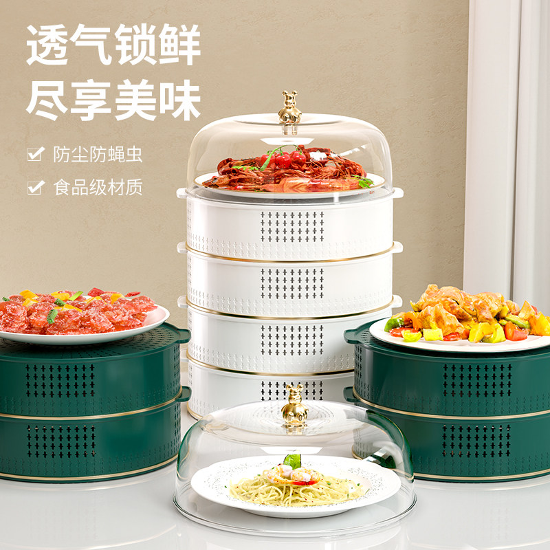 盖菜罩子餐桌罩饭菜罩剩饭剩菜食物遮尘防苍蝇家用多层收纳架神器