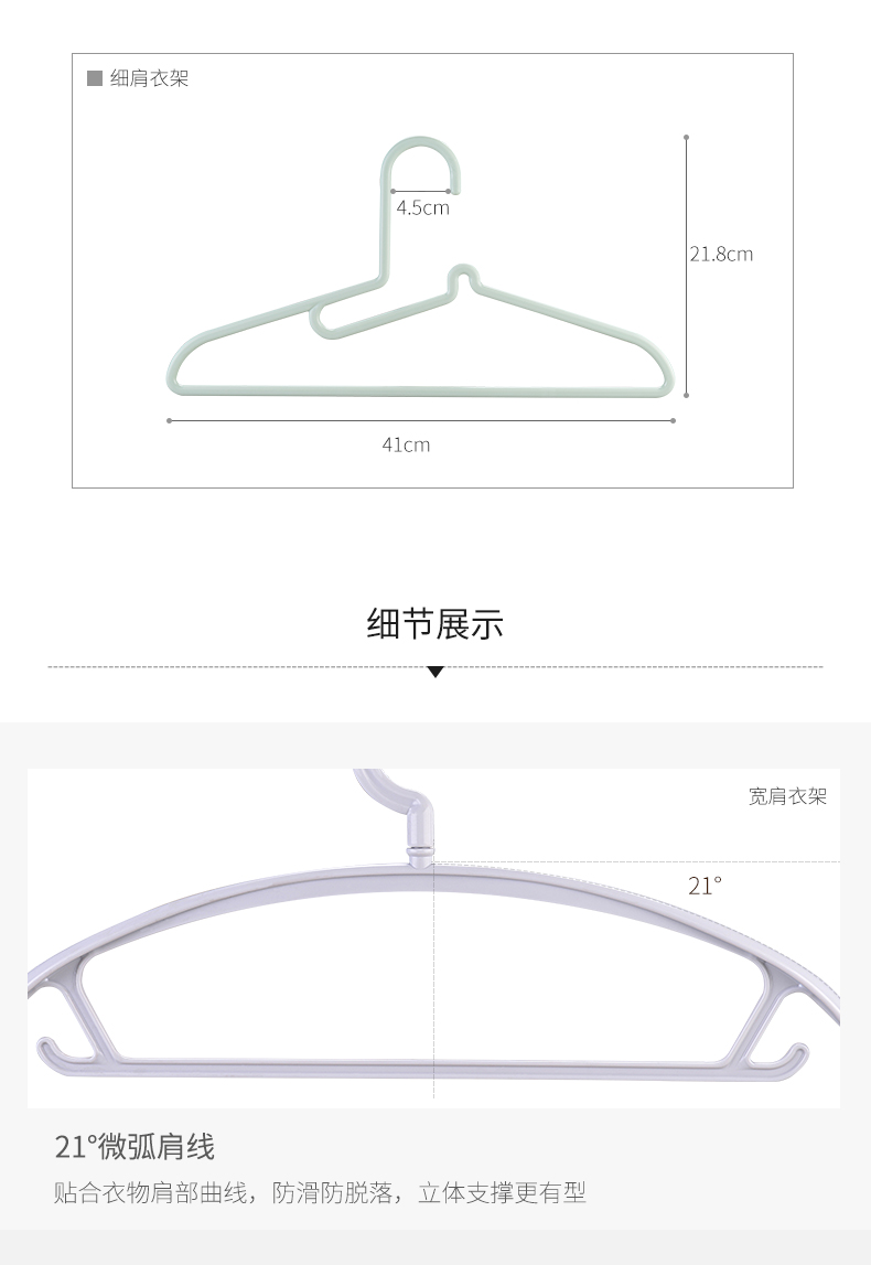 出口品质 艾仕可 宽肩无痕防滑多功能衣架 20个 图6