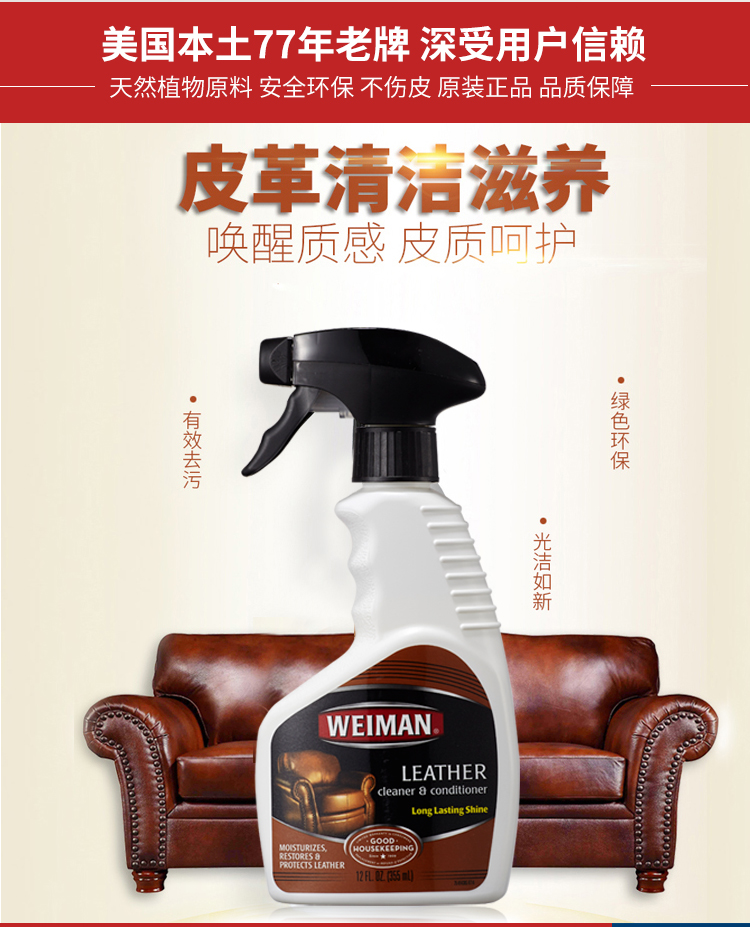 chai xịt làm sạch túi da	 Hoa Kỳ Weiman nhập khẩu sofa da sạch hơn da chăm sóc da đại lý bảo trì dầu da túi khử trùng bảo trì - Nội thất / Chăm sóc da Kem dưỡng đồ da