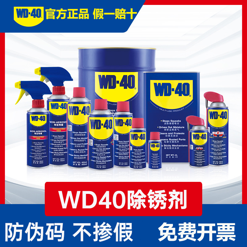 American Wd-40 Genuine Metal Rust Removal Lubricant Screw Loosening Spray Wd40 Multi-Purpose Anti-Rust Oil American Wd-40 Genuine Metal Rust Removal Lubricant Screw Loosening Spray Wd40 Multi-Purpose Anti-Rust Oil