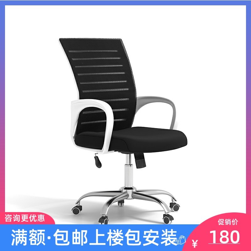 Office staff office chair meeting chair rotating lifting and decompression mesh cloth ergonomic computer chair simple