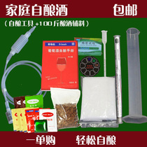 Home-brewed wine tool accessories siphon filter red wine yeast special winemaking tool equipment