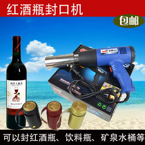 Heat gun for Heat Shrinkable cap Heat shrinkable cap machine Heat shrinkable cap gun Heat shrinkable cap sealing machine partner