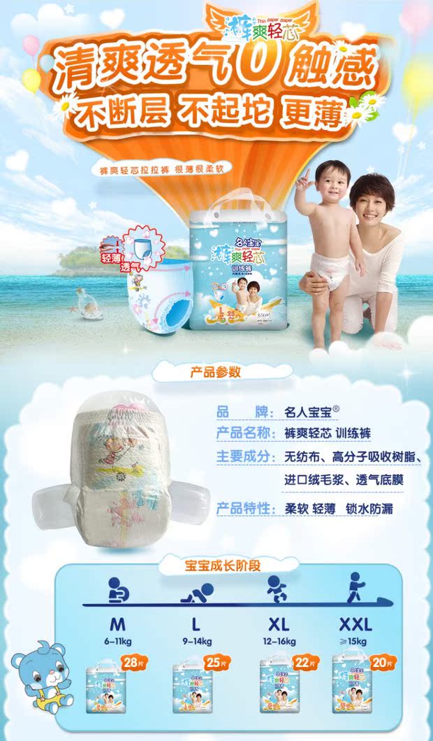 Quần em bé nổi tiếng mát mẻ nhẹ lõi kéo quần đào tạo quần lót nhỏ mới hè siêu mỏng thoáng khí XL không tã - Tã / quần Lala / tã giấy giá bỉm bobby