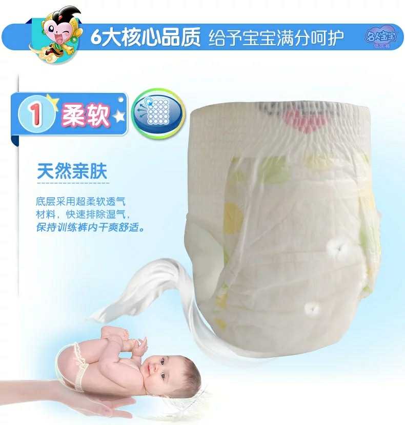 Người nổi tiếng bé thể thao siêu mỏng đào tạo quần pull-up quần đồ lót nhỏ L20 mảnh toddler quần tã không tã