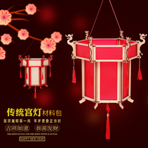 Mid-Autumn Lantern Festival Lantern Ancient Style Decoration Handmade Antique Made diy Material Bag Hand Lantern Chinese Double Palace